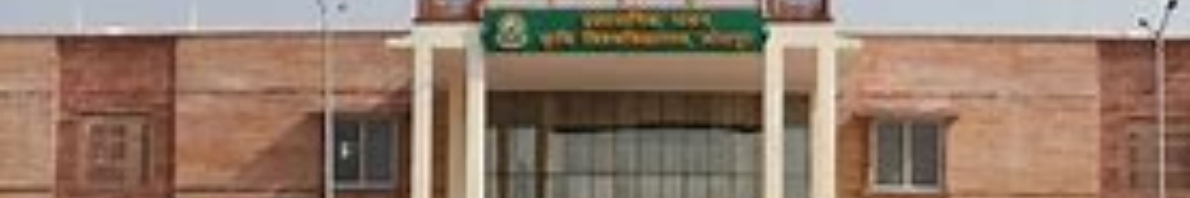 Agriculture University, Jodhpur