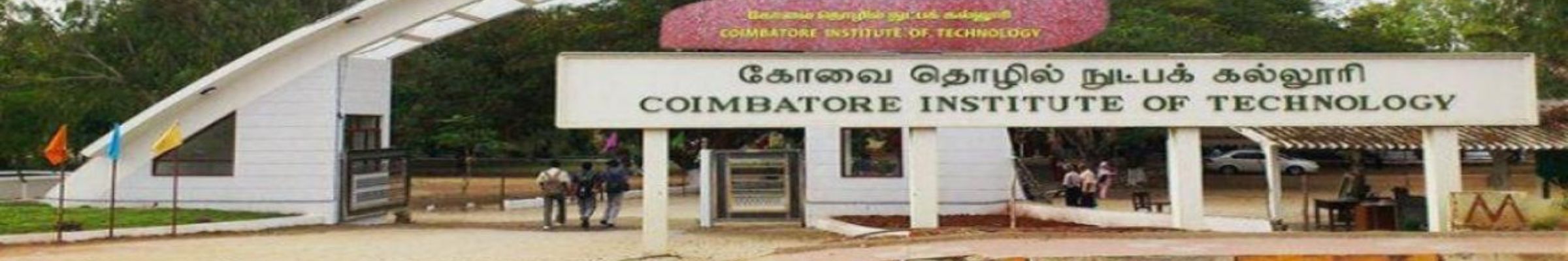 Coimbatore Institute of Technology