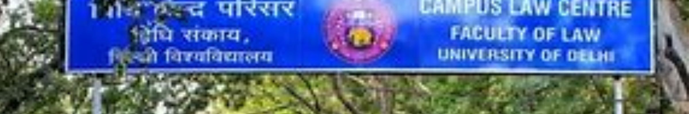 DU Faculty Of Law