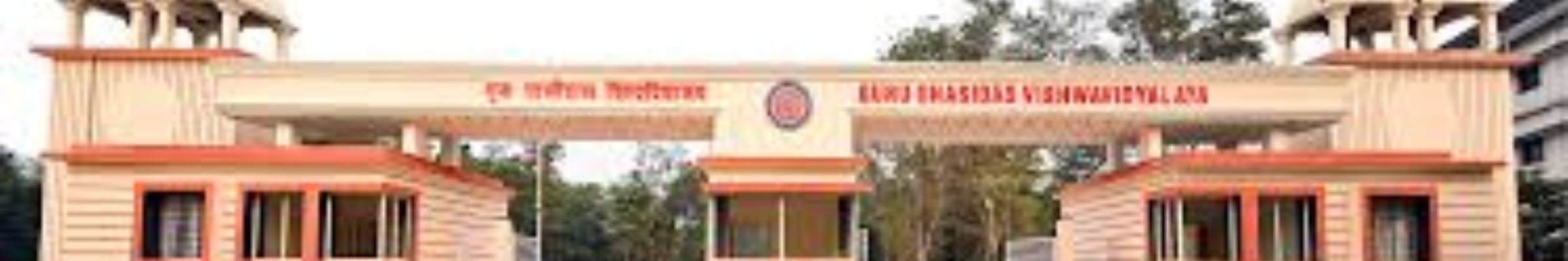 Guru Ghasidas Vishwavidyalaya