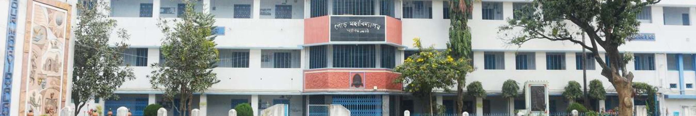 Gour Mahavidyalya	