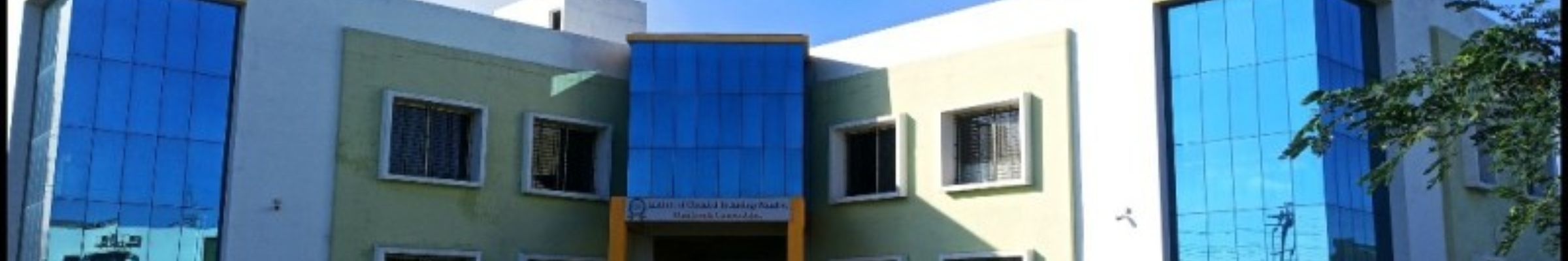 Institute of Chemical Technology, Jalna