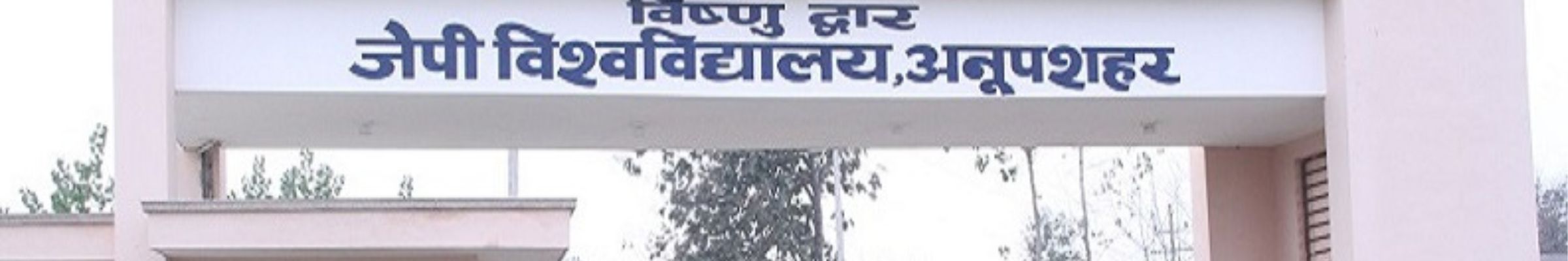 Jaypee University, Anoopshahr