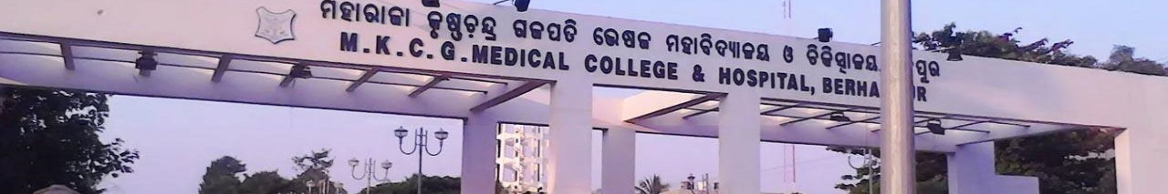 MKCG Medical College, Berhampur
