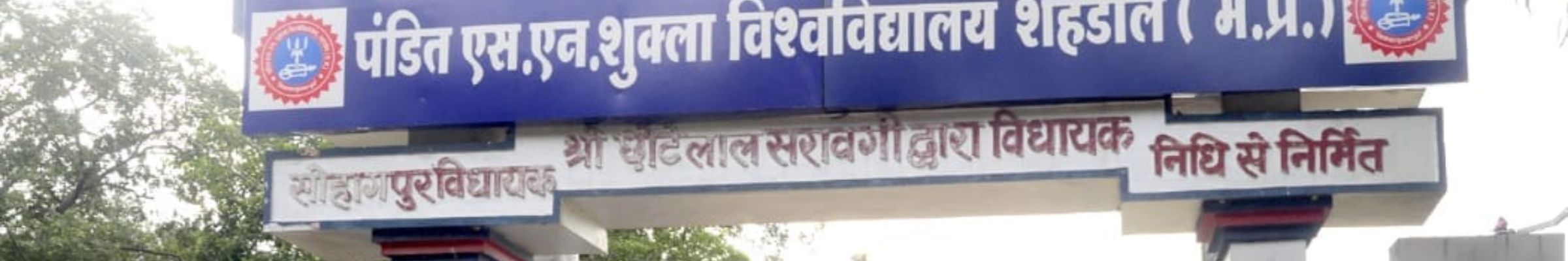 Pandit S.N. Shukla University