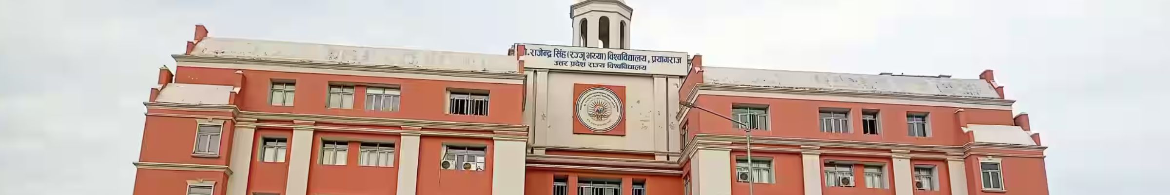 Allahabad State University