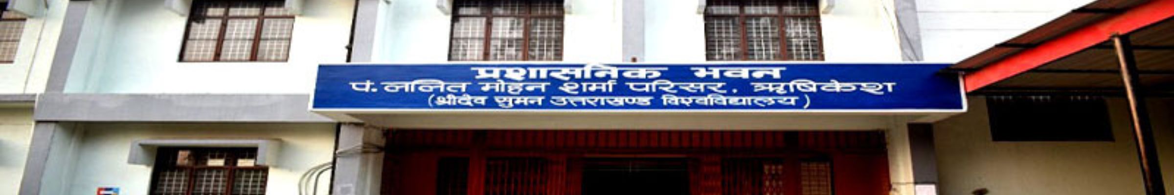 Sri Dev Suman Uttarakhand University
