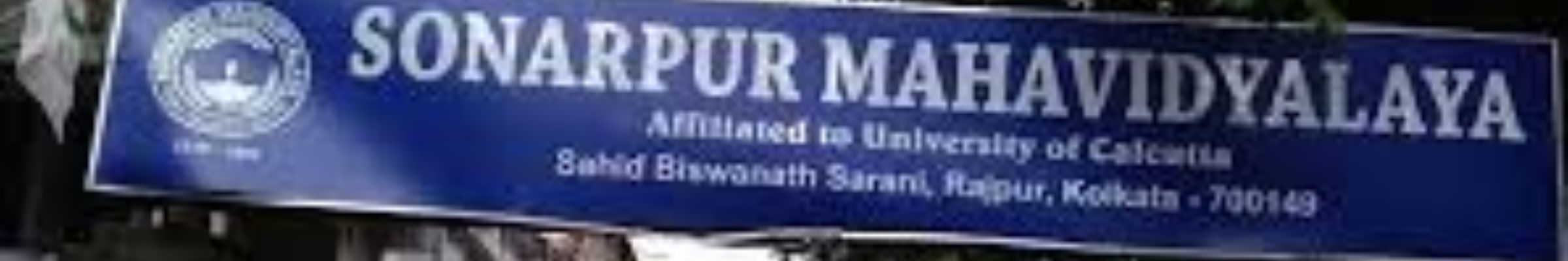 Sonarpur Mahavidyalaya