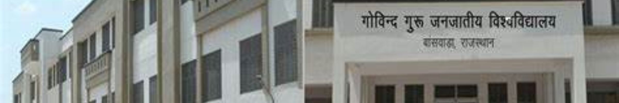 GGTU