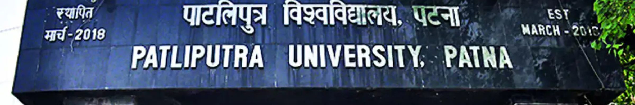 Patliputra University