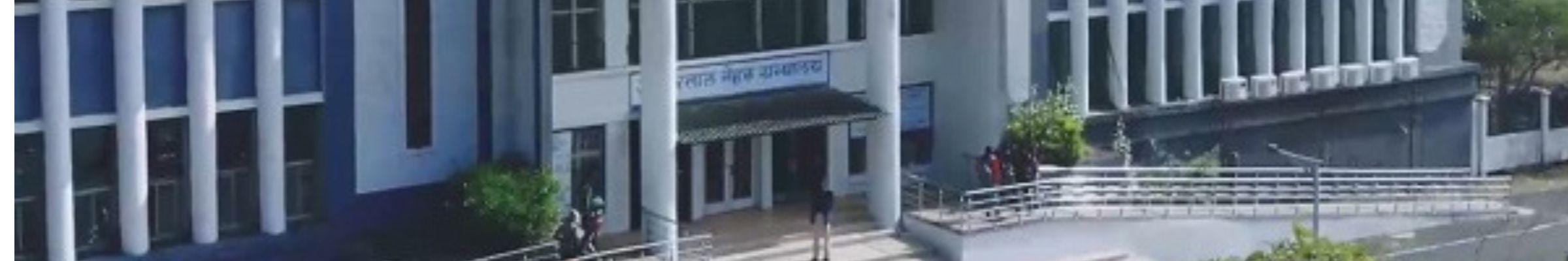 Dr Harisingh Gour Vishwavidyalaya